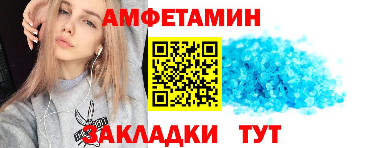 Кызыл  Амфетамин  Вход с VPN  АМФ Розовый 