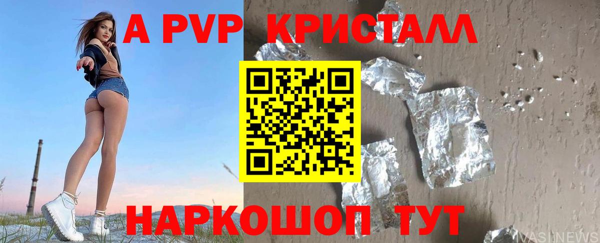 А ПВП СК КРИС Кызыл