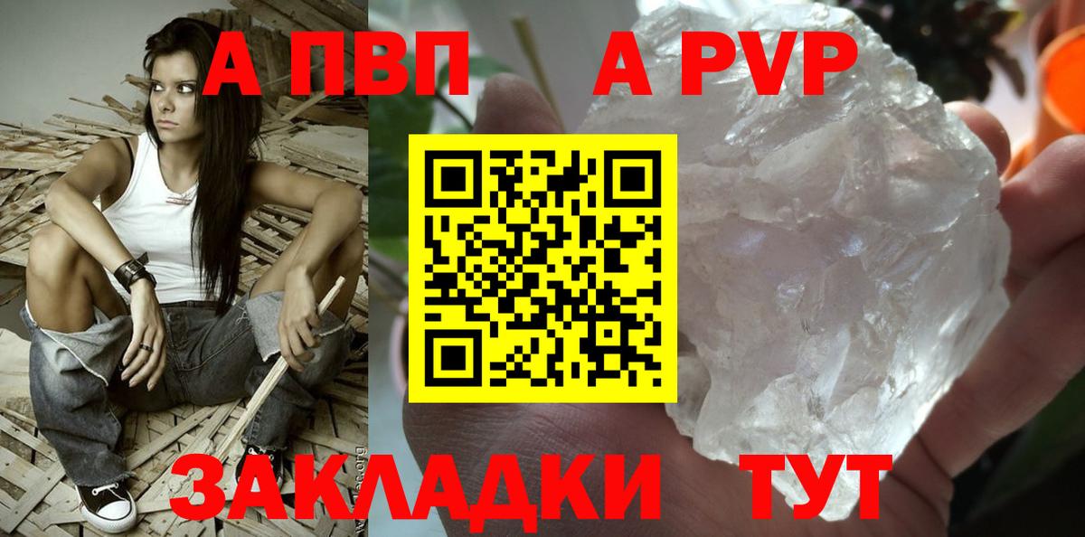 Альфа ПВП крисы CK  Вход с VPN  Кызыл  Alpha-PVP Crystall  A PVP мука 