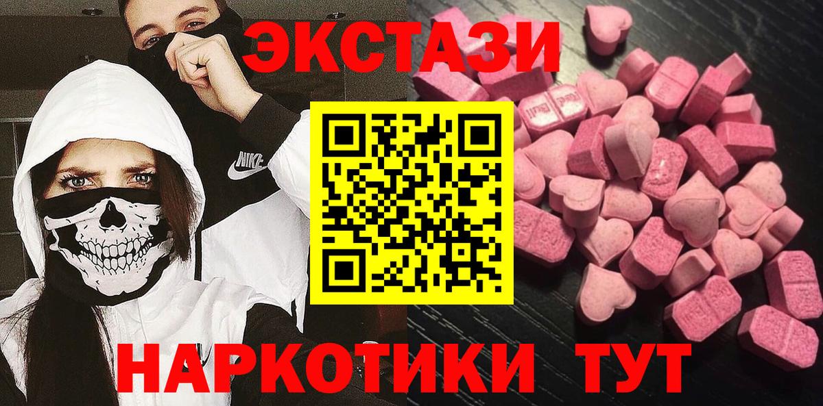 ЭКСТАЗИ 99% Кызыл