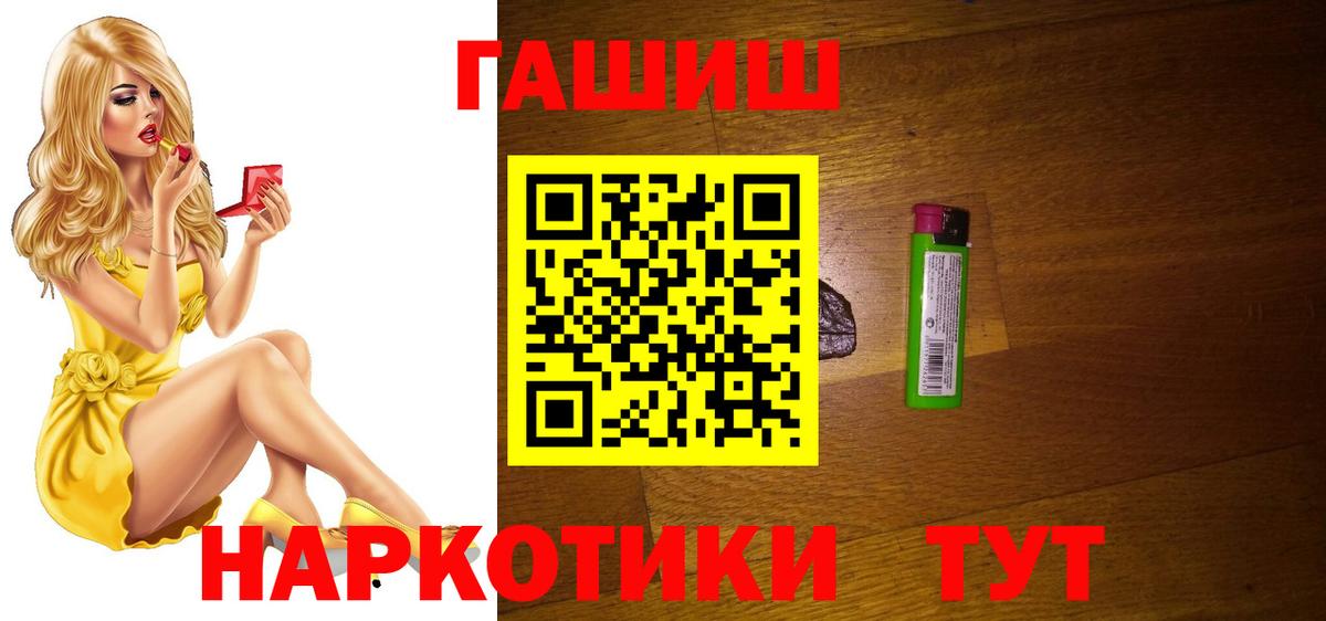 Кызыл  ГАШИШ гашик  ГАШ 40% ТГК  Вход с VPN 