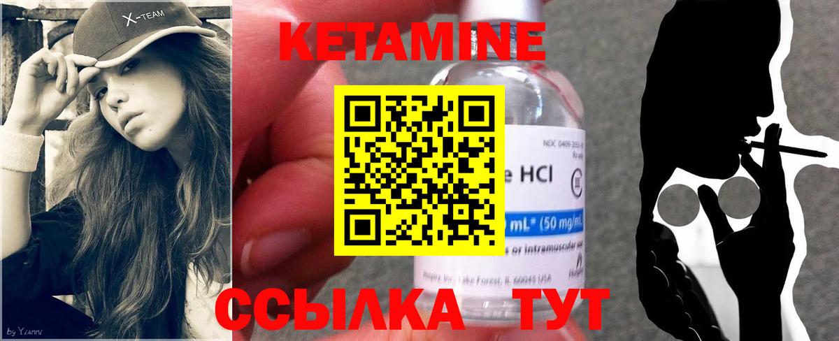 Кызыл  Кетамин VHQ  Вход с VPN 
