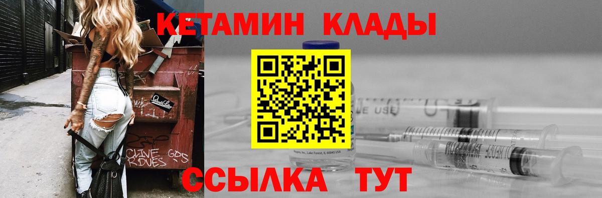 Кетамин ketamine Кызыл
