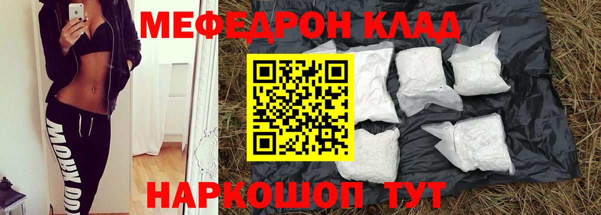 Кызыл  МЯУ-МЯУ VHQ  Мефедрон  Меф  МЯУ-МЯУ 4 MMC  Вход с VPN 