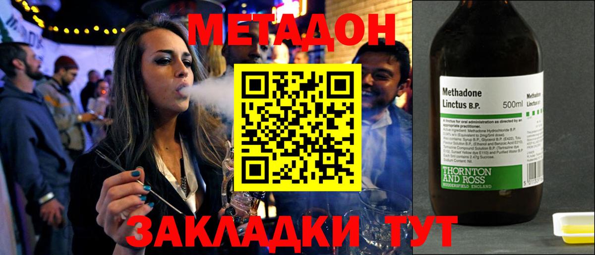 omg маркетплейс  Метадон мёд  Вход с VPN  Кызыл 