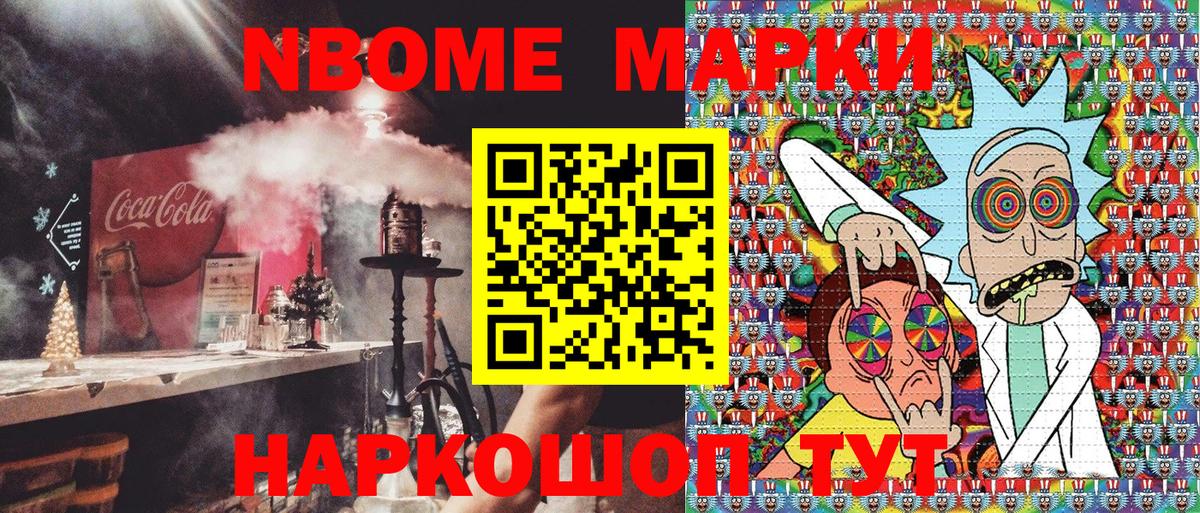 Кызыл  Марки 25I-NBOMe 1500мкг  Вход с VPN  Марки 25I-NBOMe 1500мкг 