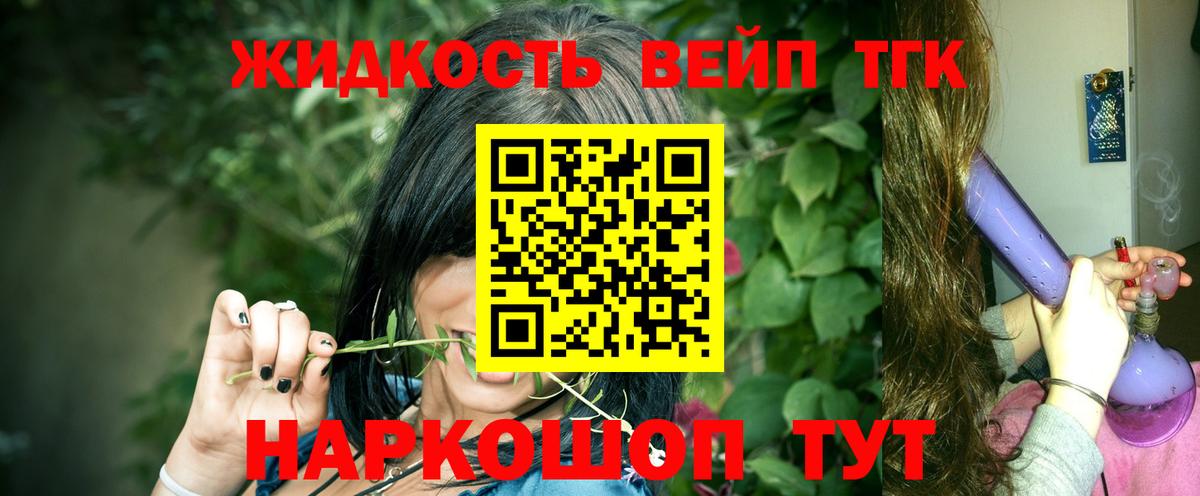 ТГК THC oil  Вход с VPN  Дистиллят ТГК жижа  Кызыл 